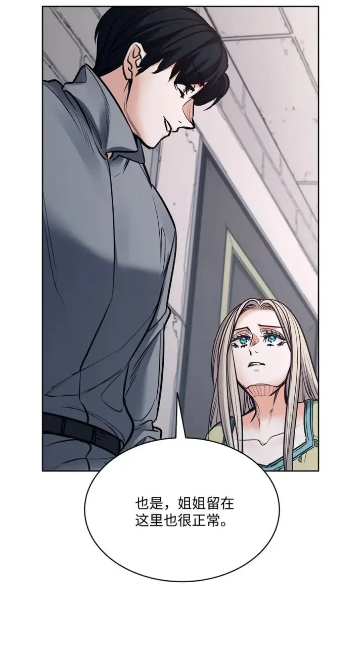 漫画《魔鬼》131 守护存在的证据第39张图