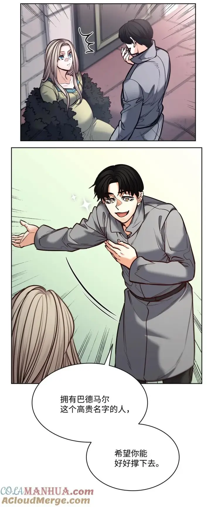 漫画《魔鬼》131 守护存在的证据第43张图