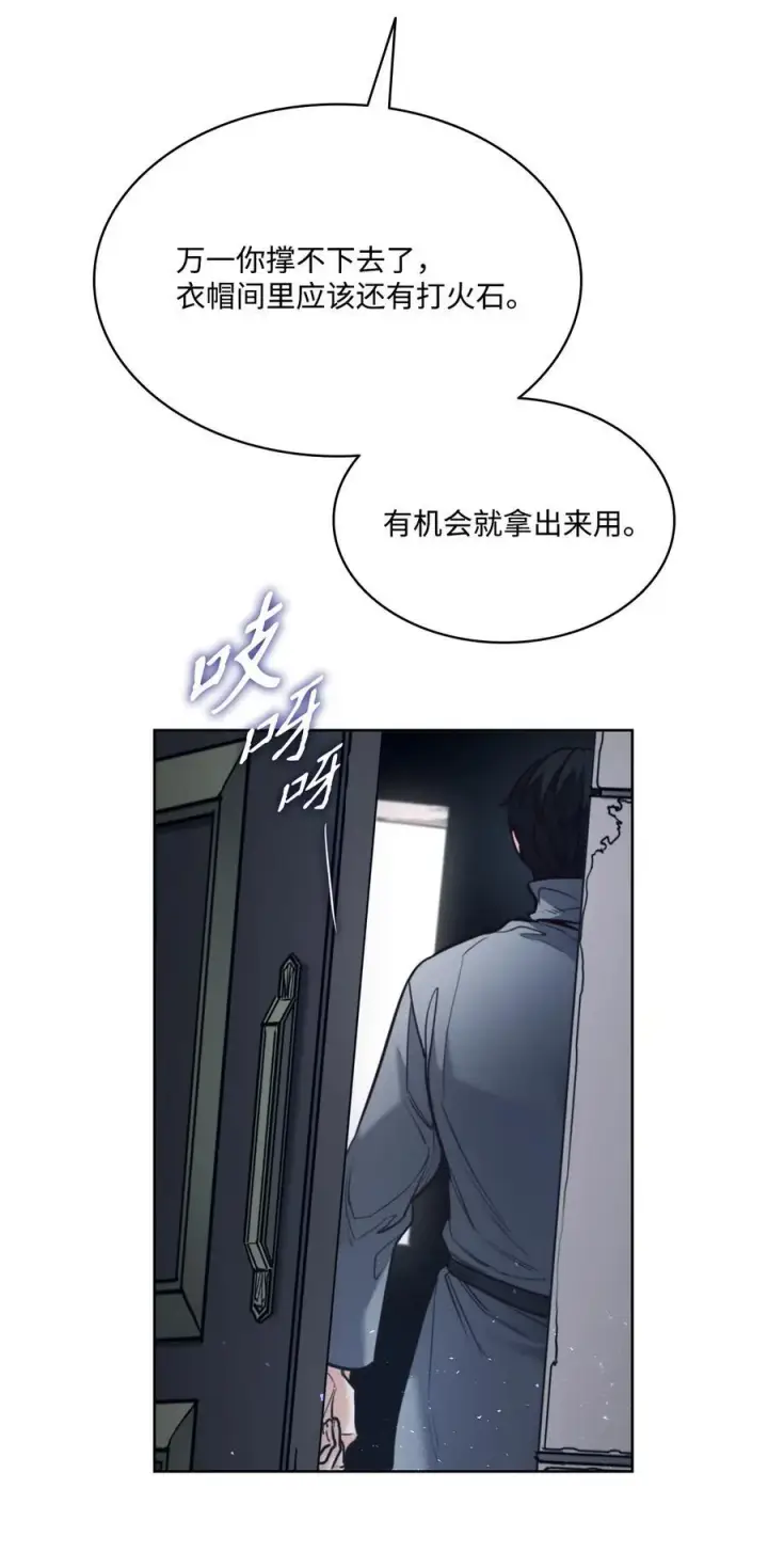 漫画《魔鬼》131 守护存在的证据第45张图