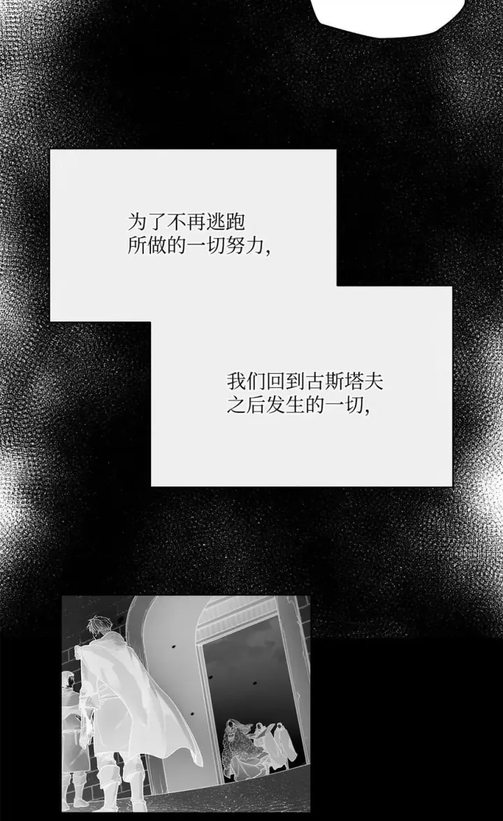 漫画《魔鬼》131 守护存在的证据第48张图