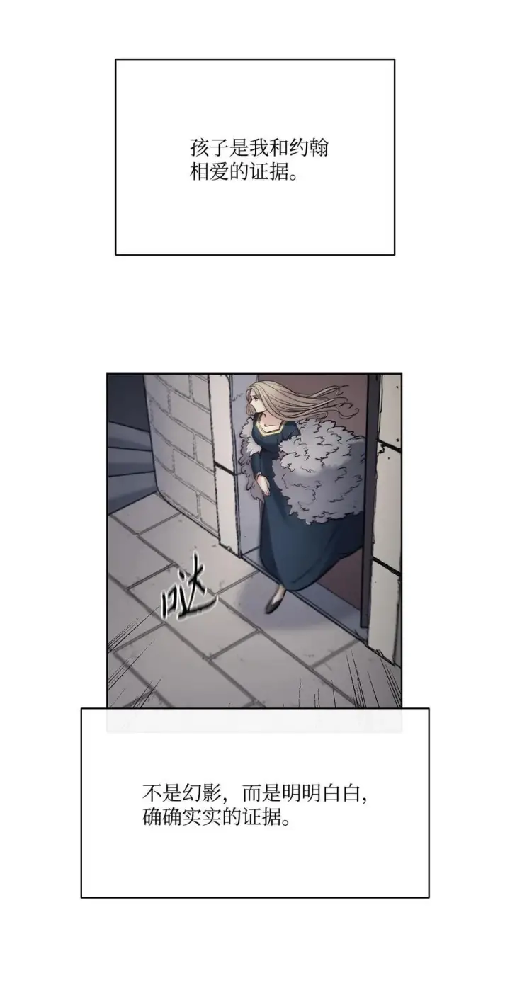 漫画《魔鬼》131 守护存在的证据第63张图