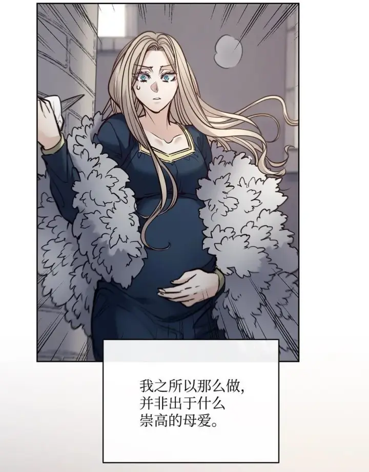 漫画《魔鬼》131 守护存在的证据第65张图