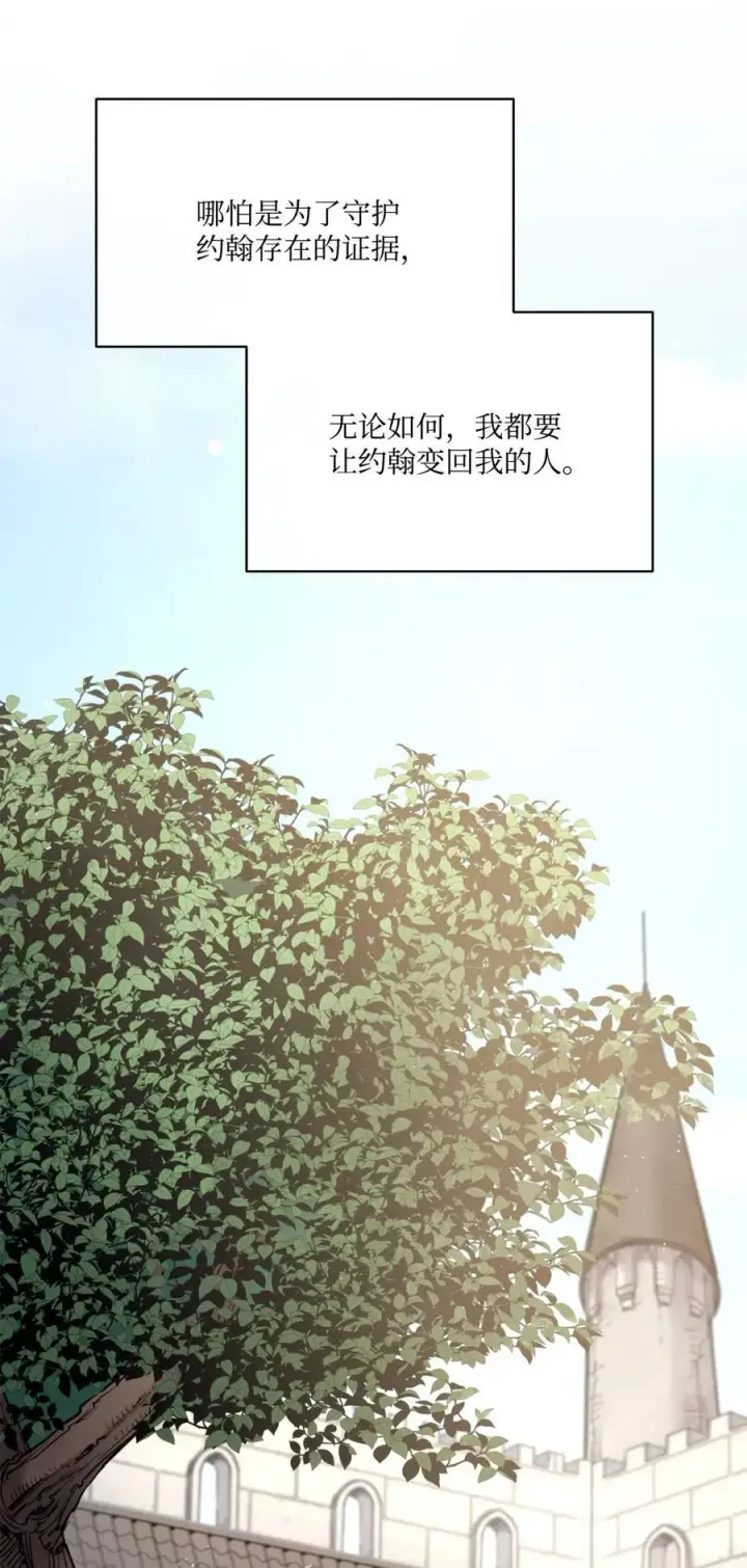 漫画《魔鬼》131 守护存在的证据第68张图