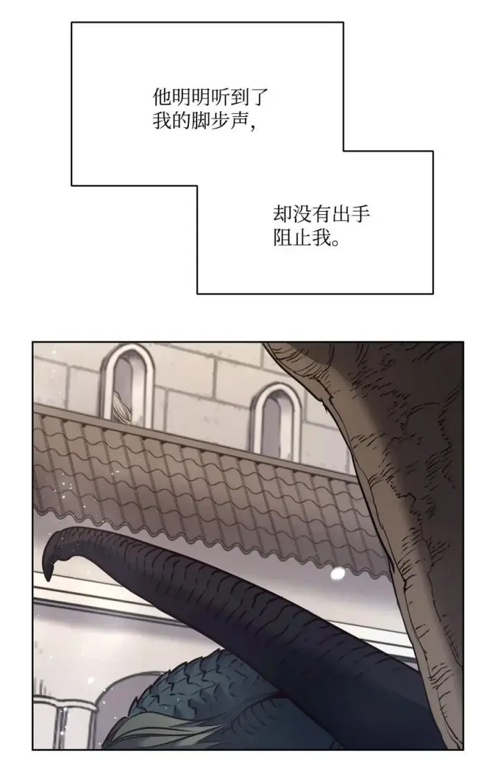 漫画《魔鬼》131 守护存在的证据第71张图