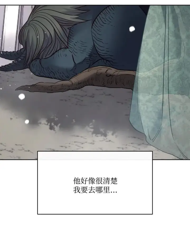 漫画《魔鬼》131 守护存在的证据第72张图