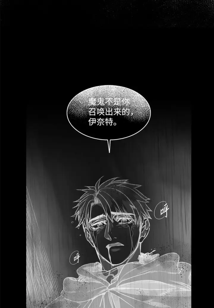漫画《魔鬼》131 守护存在的证据第81张图