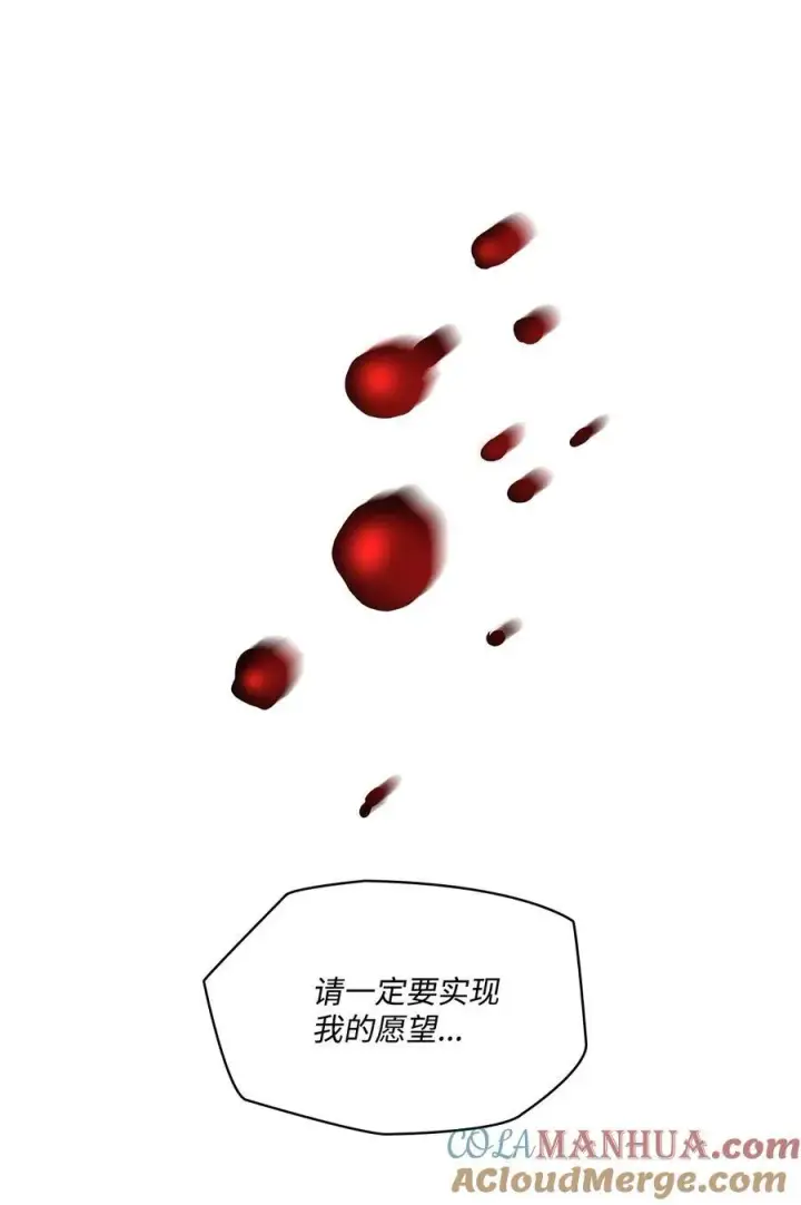 漫画《魔鬼》132 实现愿望的办法第16张图