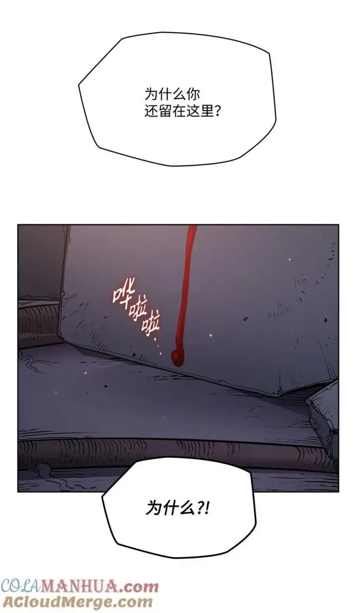 漫画《魔鬼》132 实现愿望的办法第22张图
