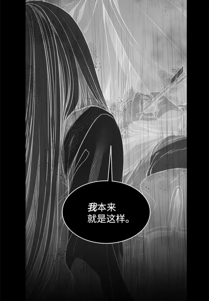 漫画《魔鬼》132 实现愿望的办法第3张图