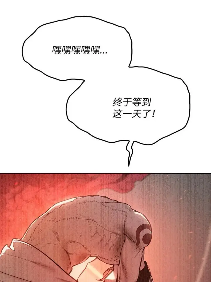 漫画《魔鬼》132 实现愿望的办法第30张图
