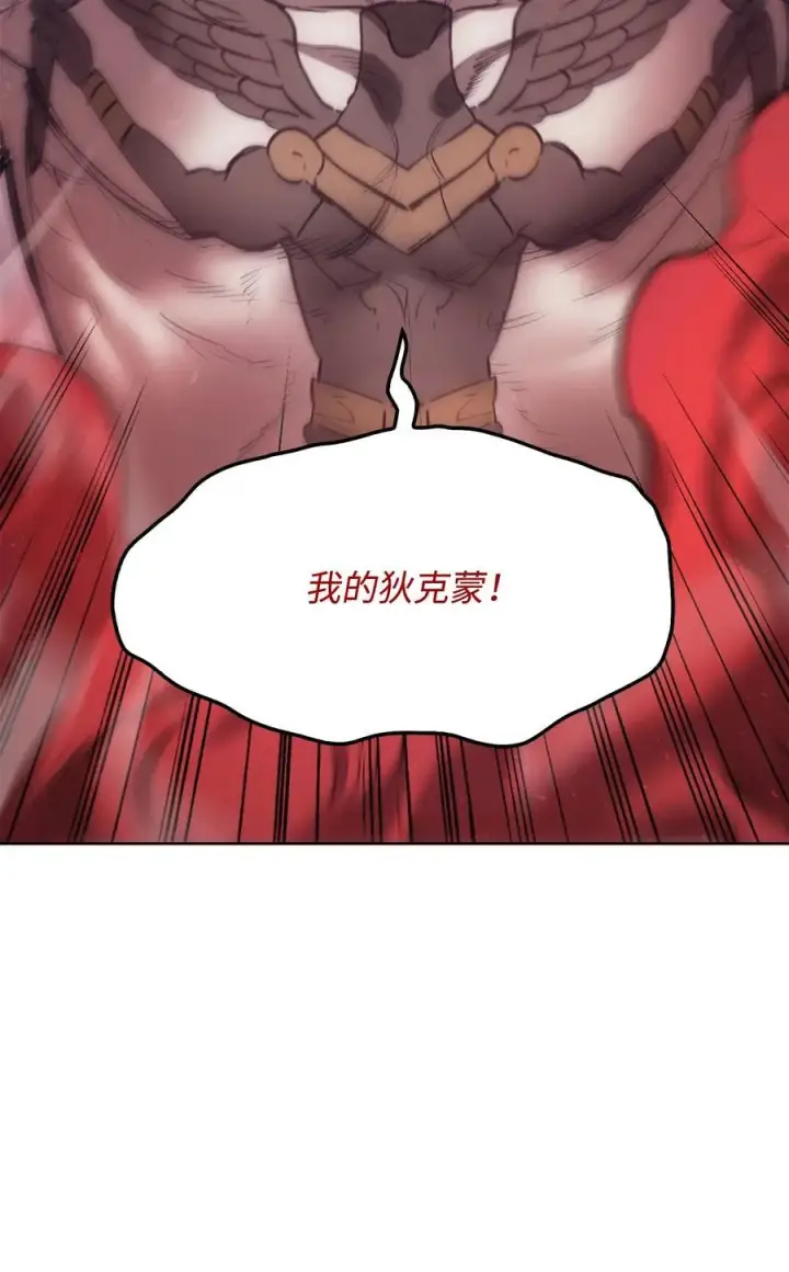 漫画《魔鬼》132 实现愿望的办法第33张图