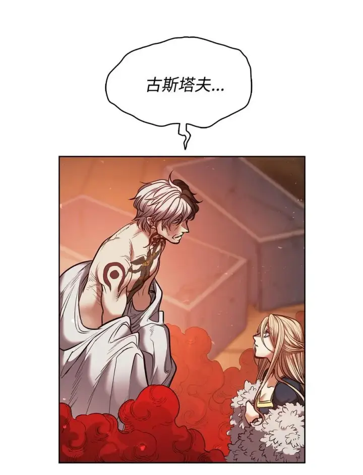 漫画《魔鬼》132 实现愿望的办法第41张图