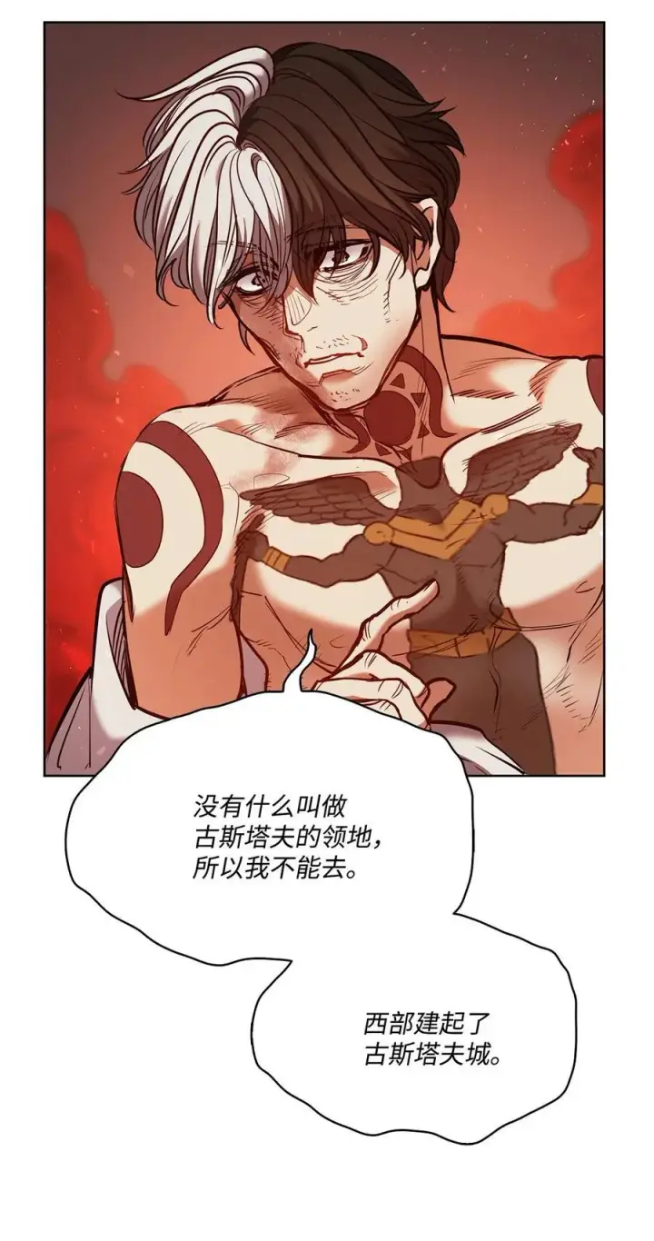漫画《魔鬼》132 实现愿望的办法第42张图