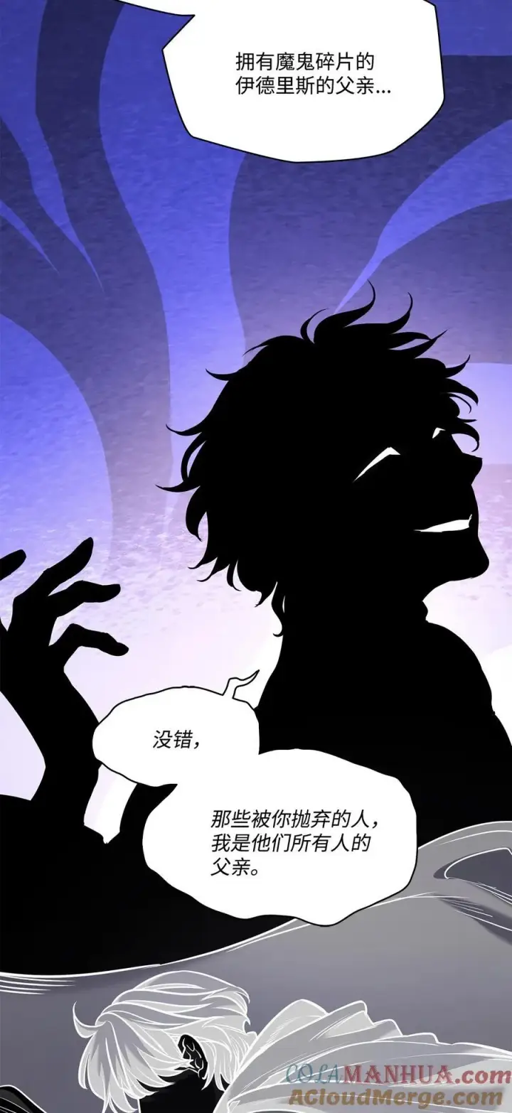 漫画《魔鬼》132 实现愿望的办法第49张图
