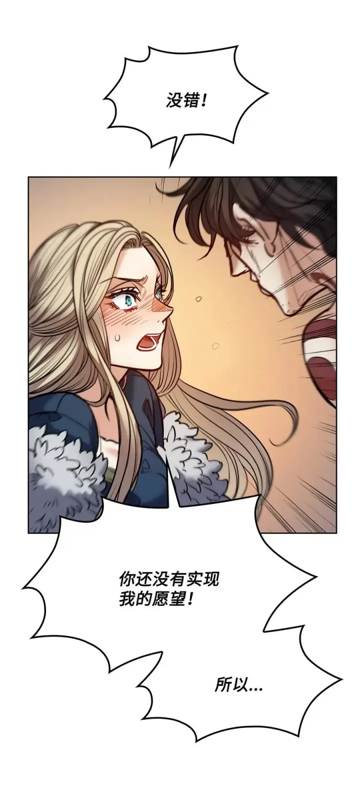 漫画《魔鬼》132 实现愿望的办法第53张图