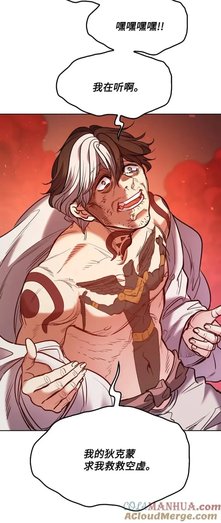 漫画《魔鬼》132 实现愿望的办法第55张图