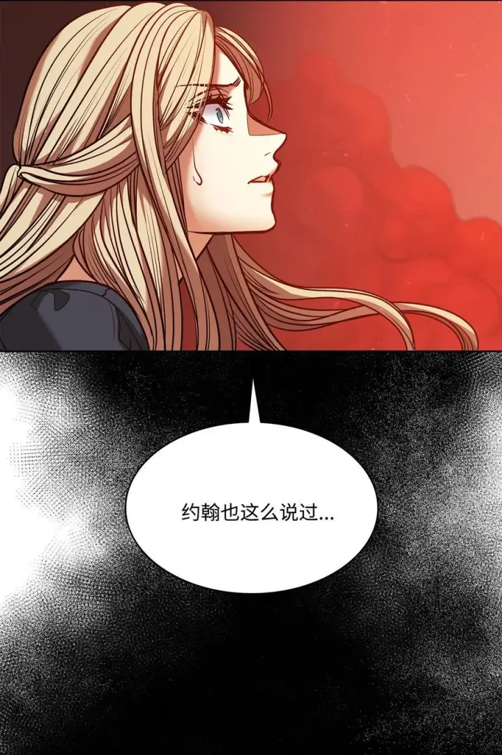 漫画《魔鬼》132 实现愿望的办法第59张图