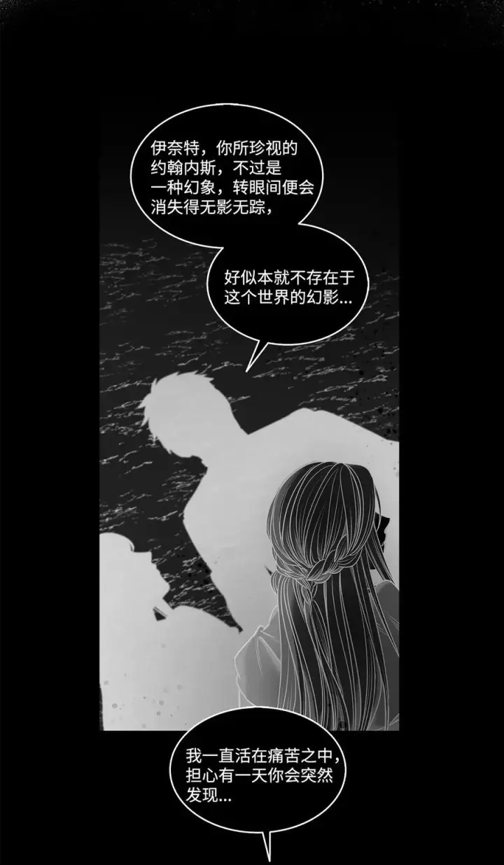 漫画《魔鬼》132 实现愿望的办法第60张图