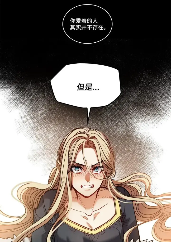 漫画《魔鬼》132 实现愿望的办法第62张图