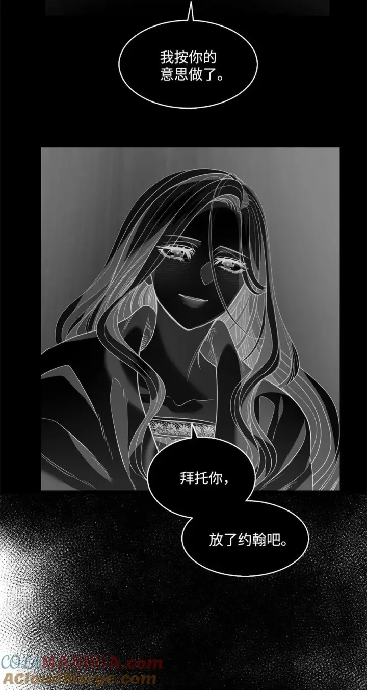 漫画《魔鬼》132 实现愿望的办法第7张图