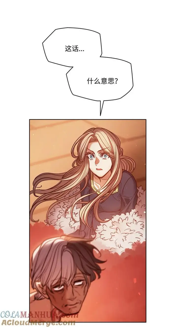漫画《魔鬼》132 实现愿望的办法第70张图