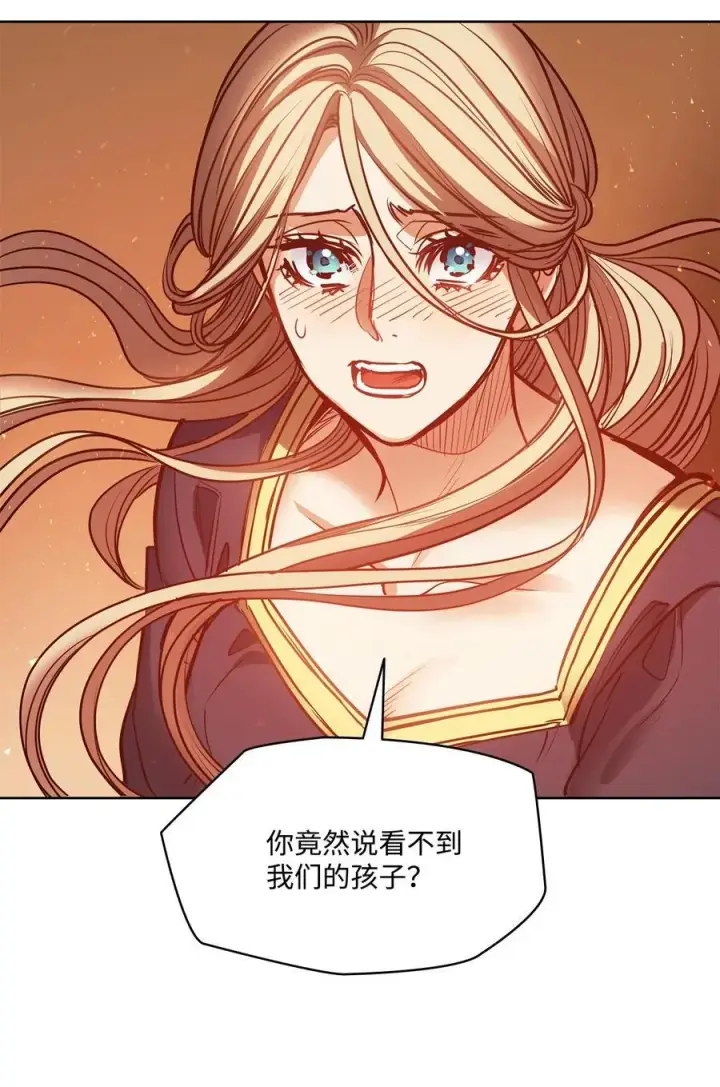 漫画《魔鬼》132 实现愿望的办法第71张图