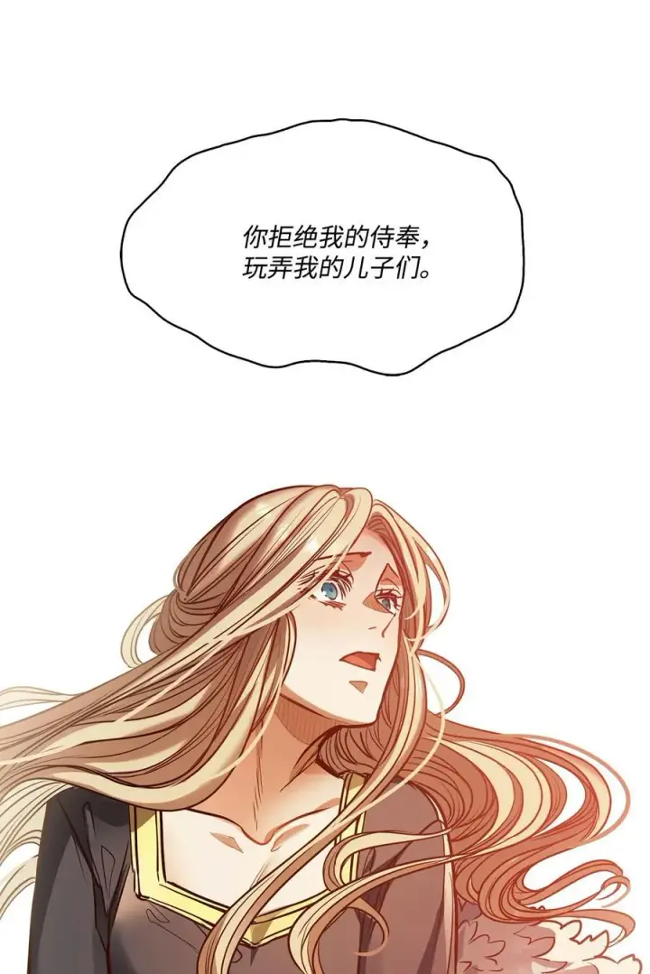 漫画《魔鬼》132 实现愿望的办法第75张图