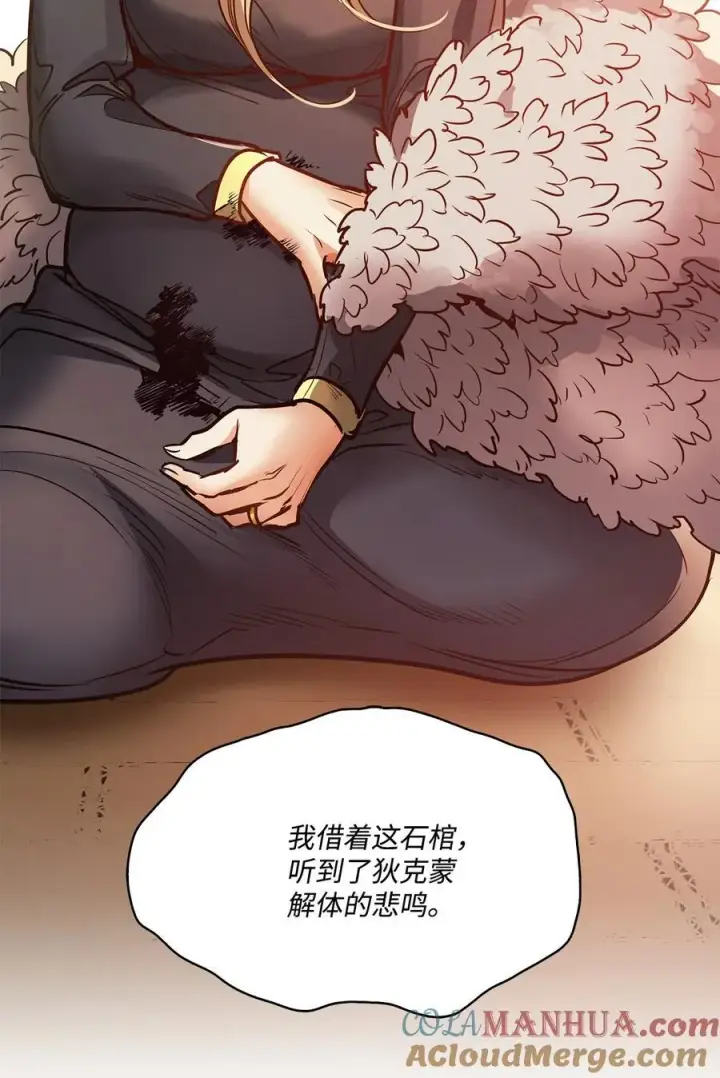 漫画《魔鬼》132 实现愿望的办法第76张图