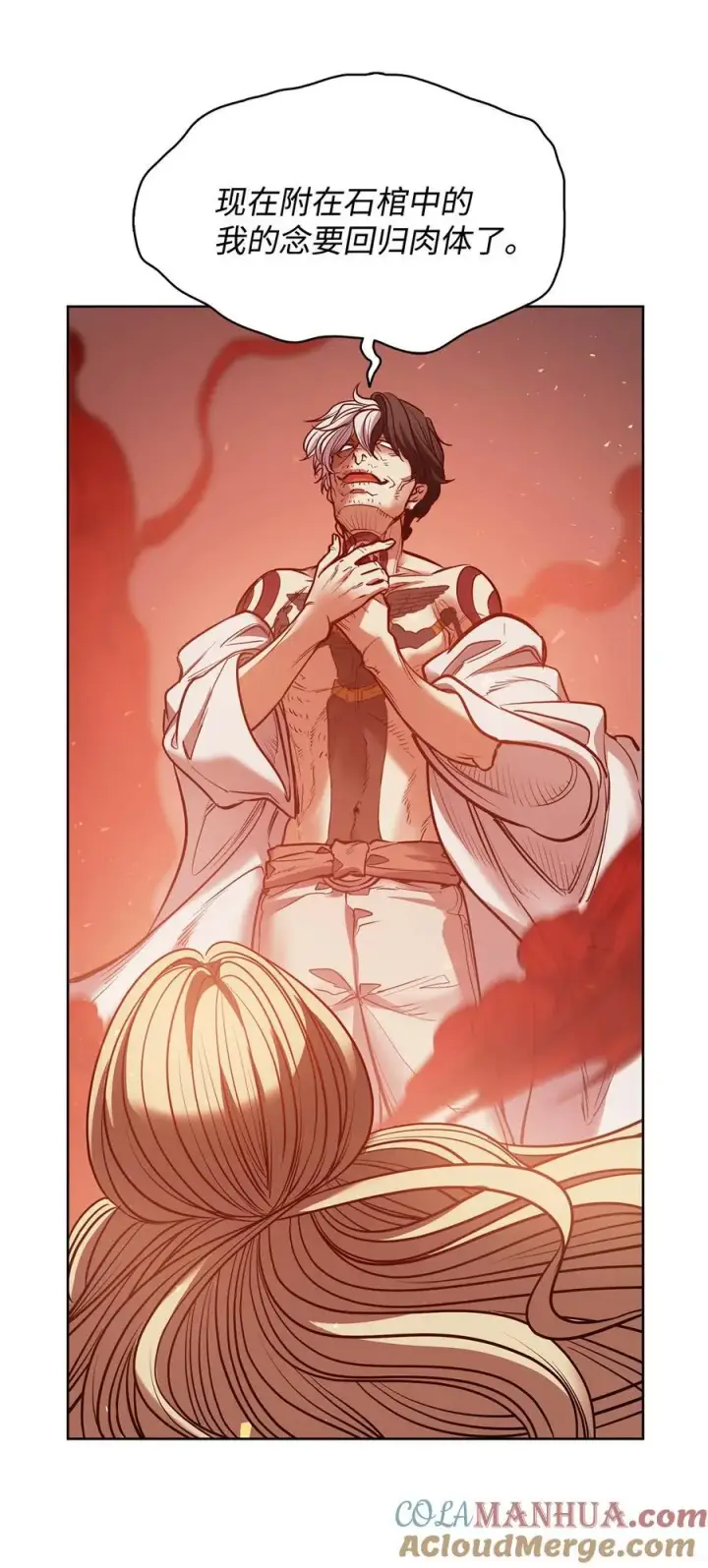 漫画《魔鬼》132 实现愿望的办法第79张图