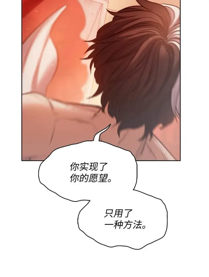 漫画《魔鬼》132 实现愿望的办法第83张图