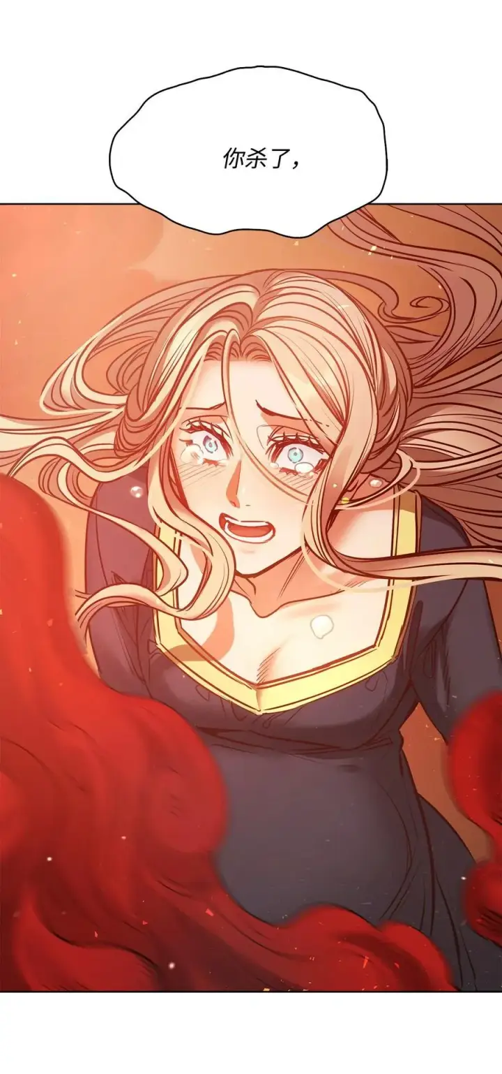 漫画《魔鬼》132 实现愿望的办法第84张图