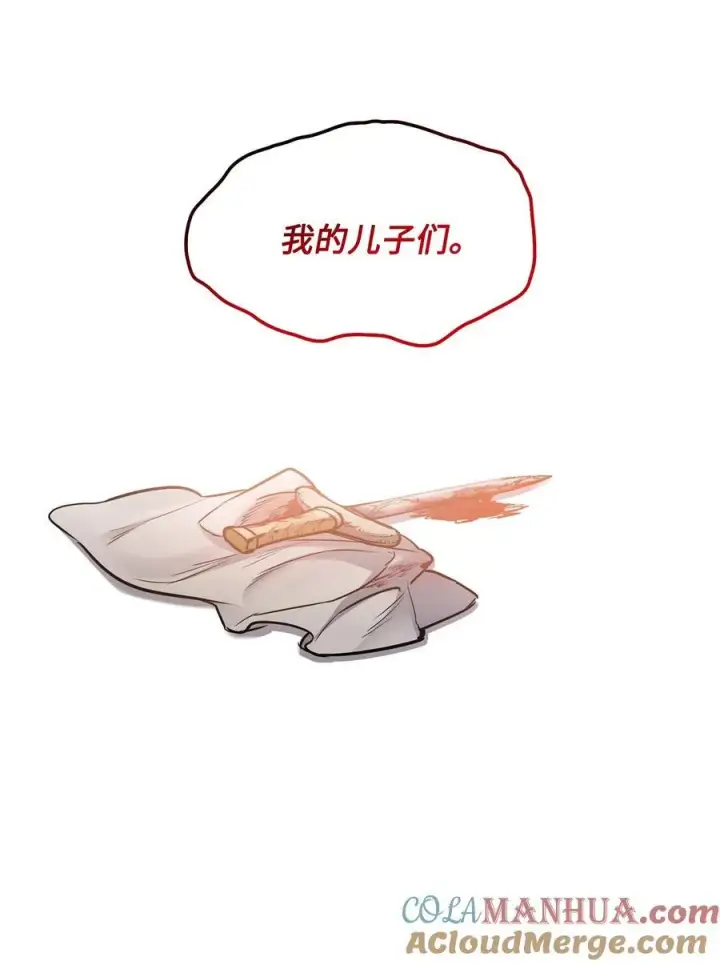 漫画《魔鬼》132 实现愿望的办法第85张图