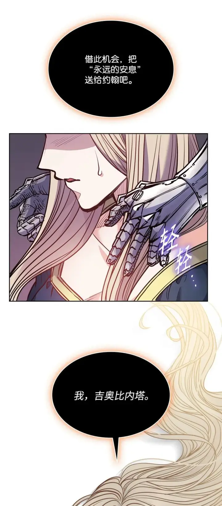 漫画《魔鬼》133 我什么都不是第26张图