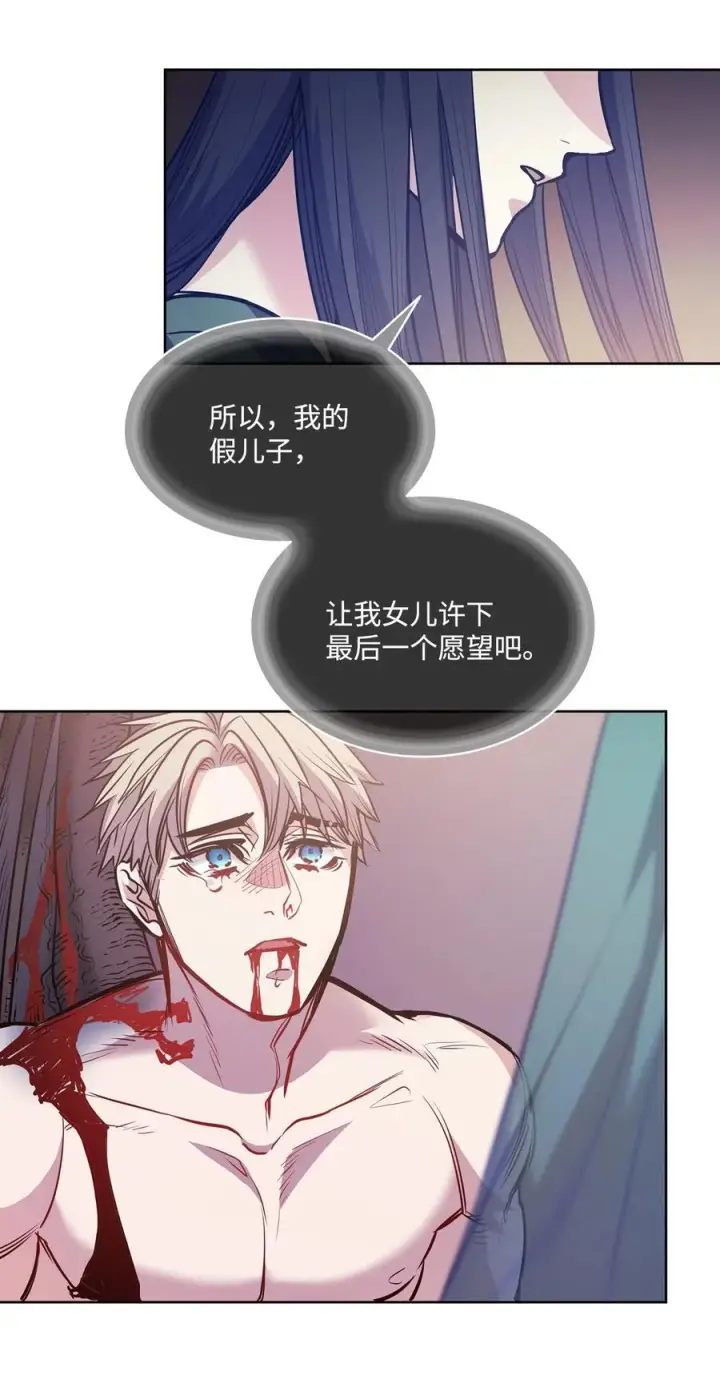 漫画《魔鬼》133 我什么都不是第53张图