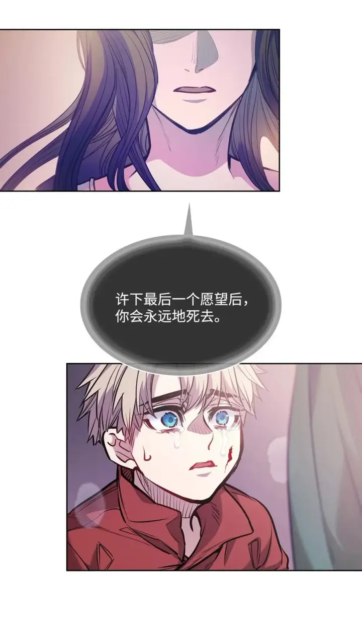 漫画《魔鬼》133 我什么都不是第54张图