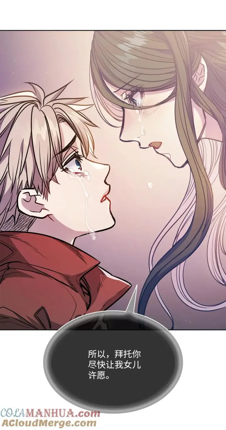 漫画《魔鬼》133 我什么都不是第55张图