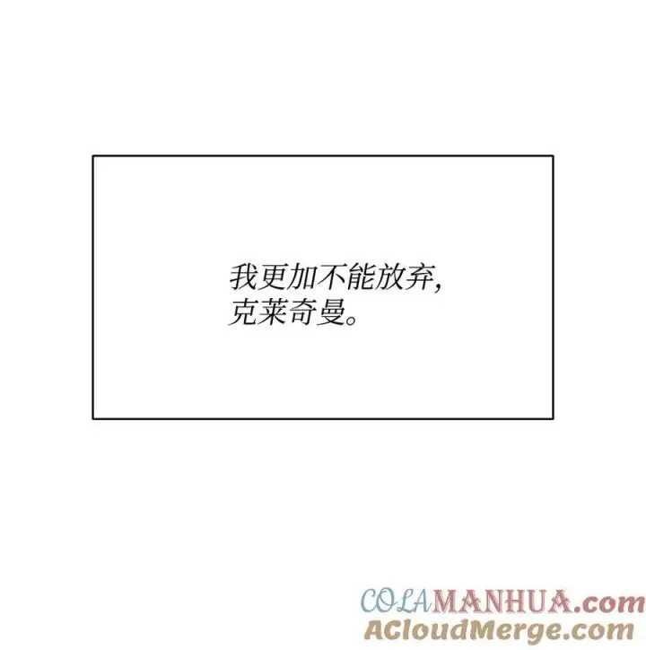 漫画《魔鬼》133 我什么都不是第82张图