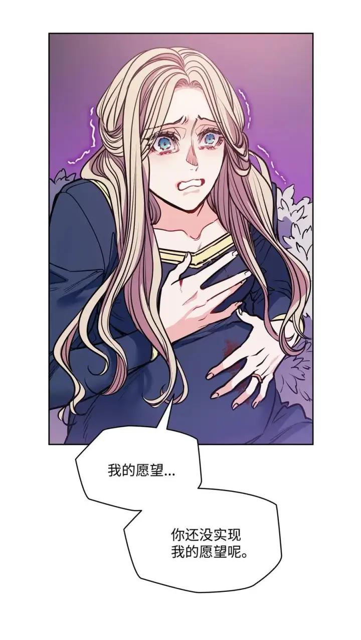 漫画《魔鬼》133 我什么都不是第9张图
