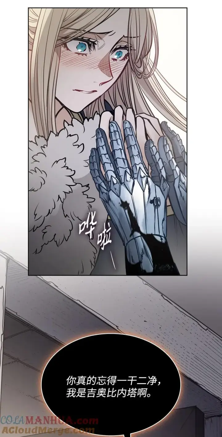 漫画《魔鬼》134 证据在哪里第16张图