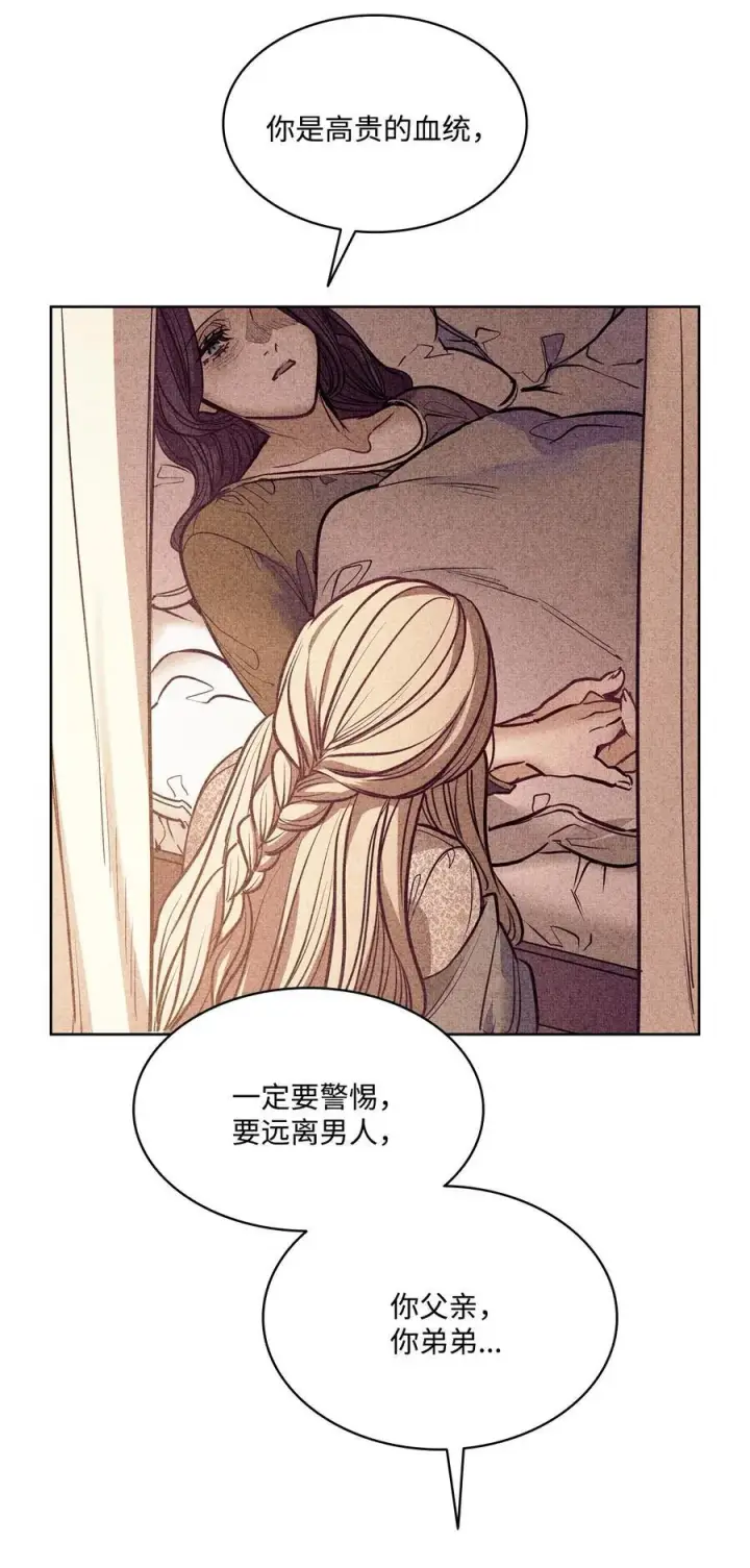 漫画《魔鬼》134 证据在哪里第23张图
