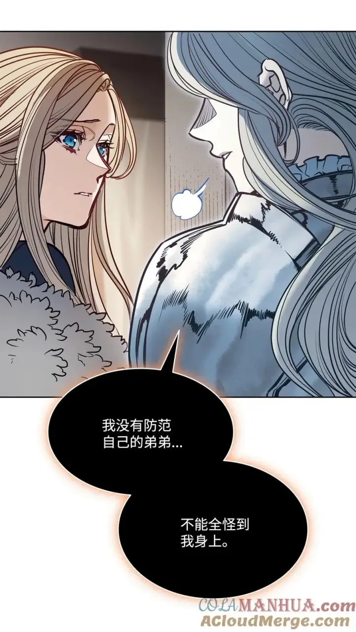 漫画《魔鬼》134 证据在哪里第25张图