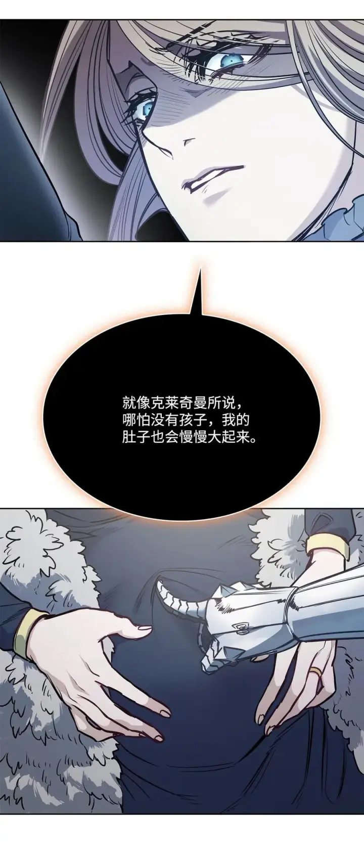 漫画《魔鬼》134 证据在哪里第29张图