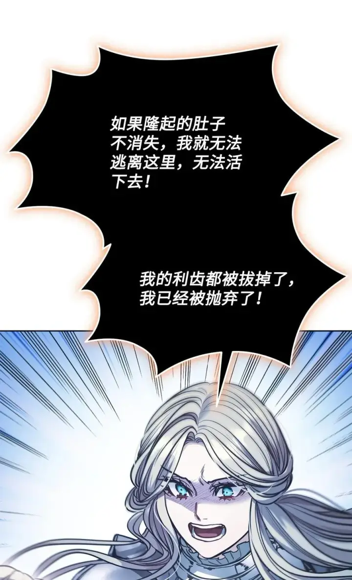 漫画《魔鬼》134 证据在哪里第30张图