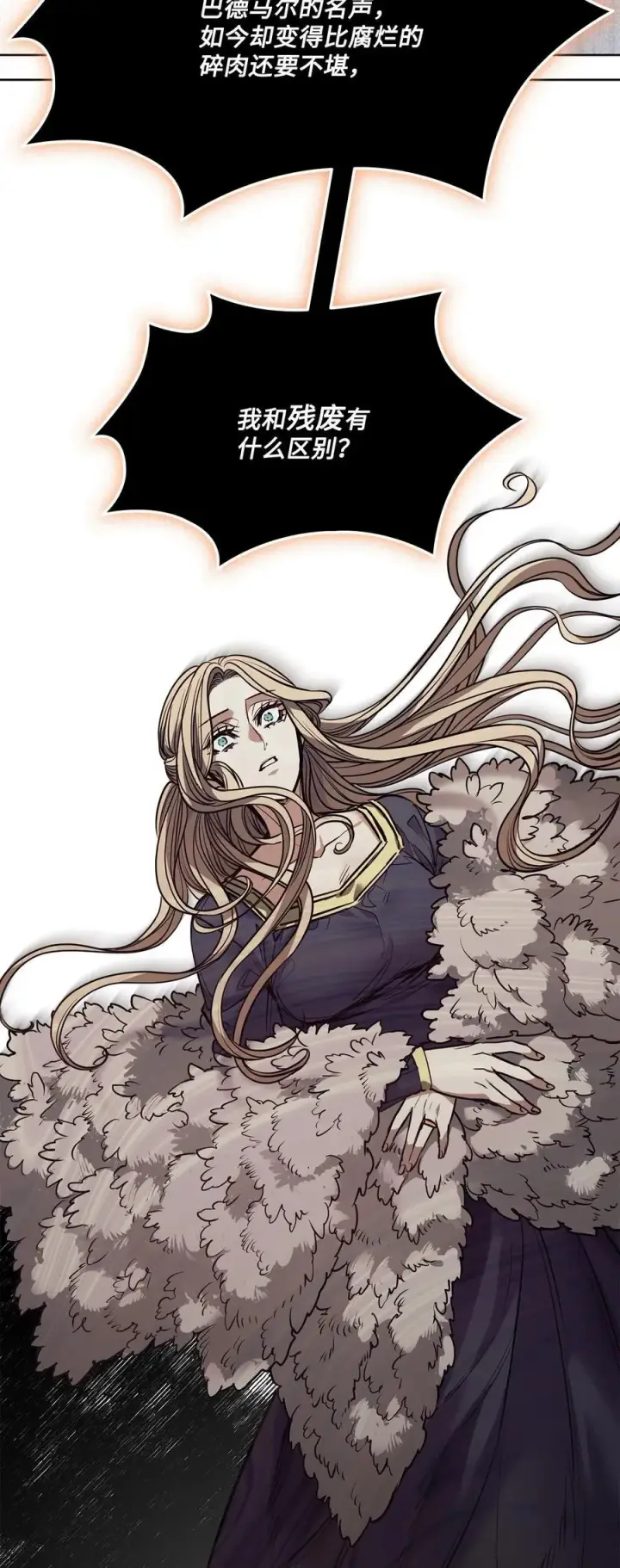 漫画《魔鬼》134 证据在哪里第33张图