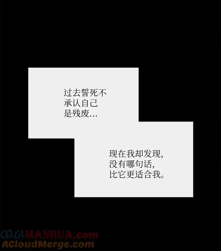 漫画《魔鬼》134 证据在哪里第37张图