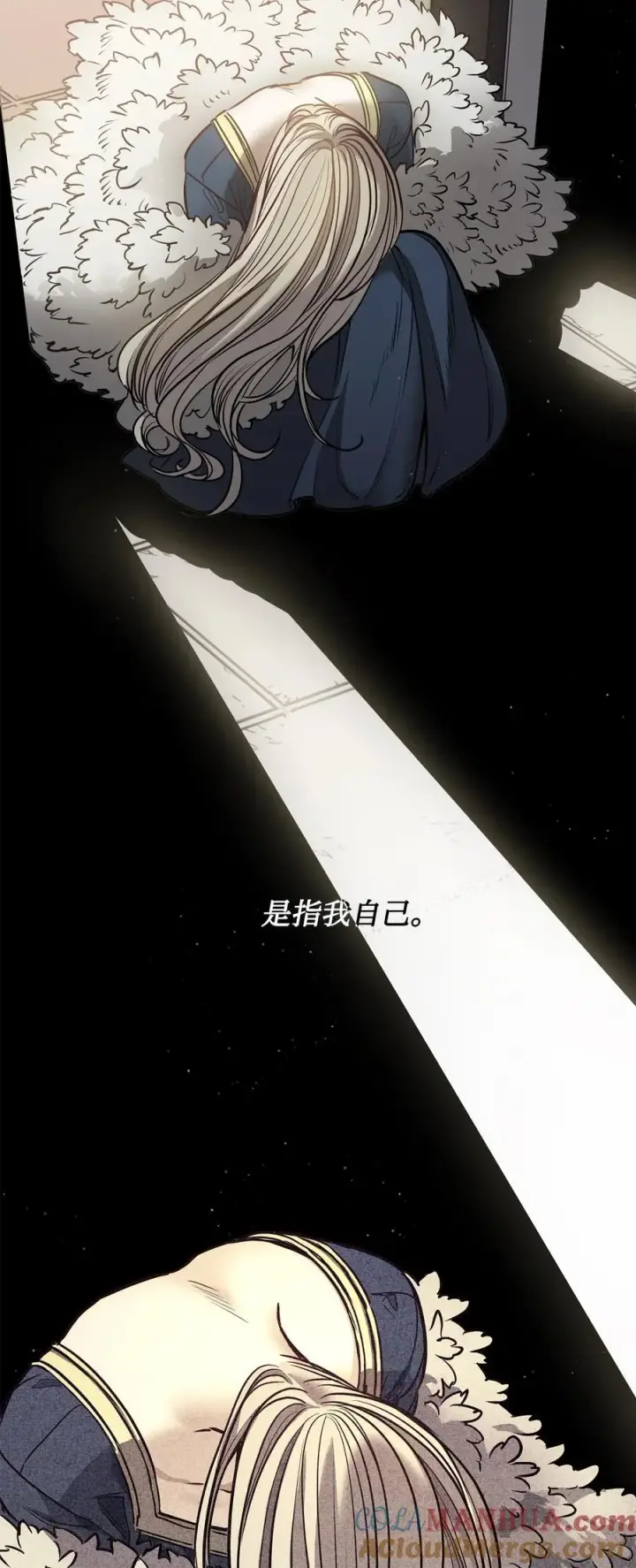 漫画《魔鬼》134 证据在哪里第40张图