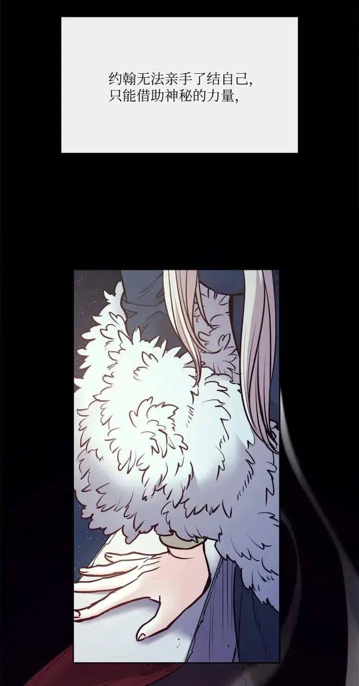 漫画《魔鬼》134 证据在哪里第51张图