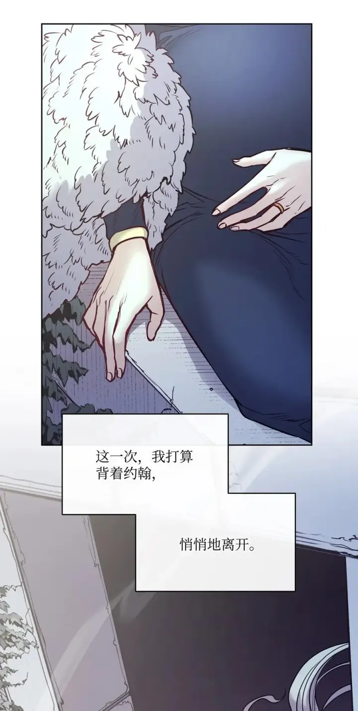 漫画《魔鬼》134 证据在哪里第54张图