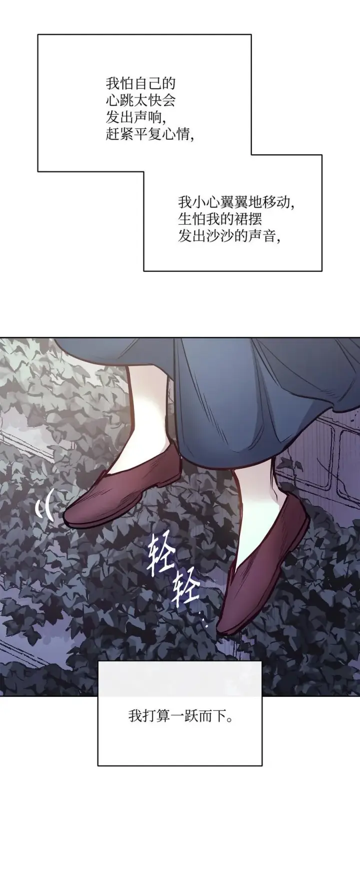 漫画《魔鬼》134 证据在哪里第57张图