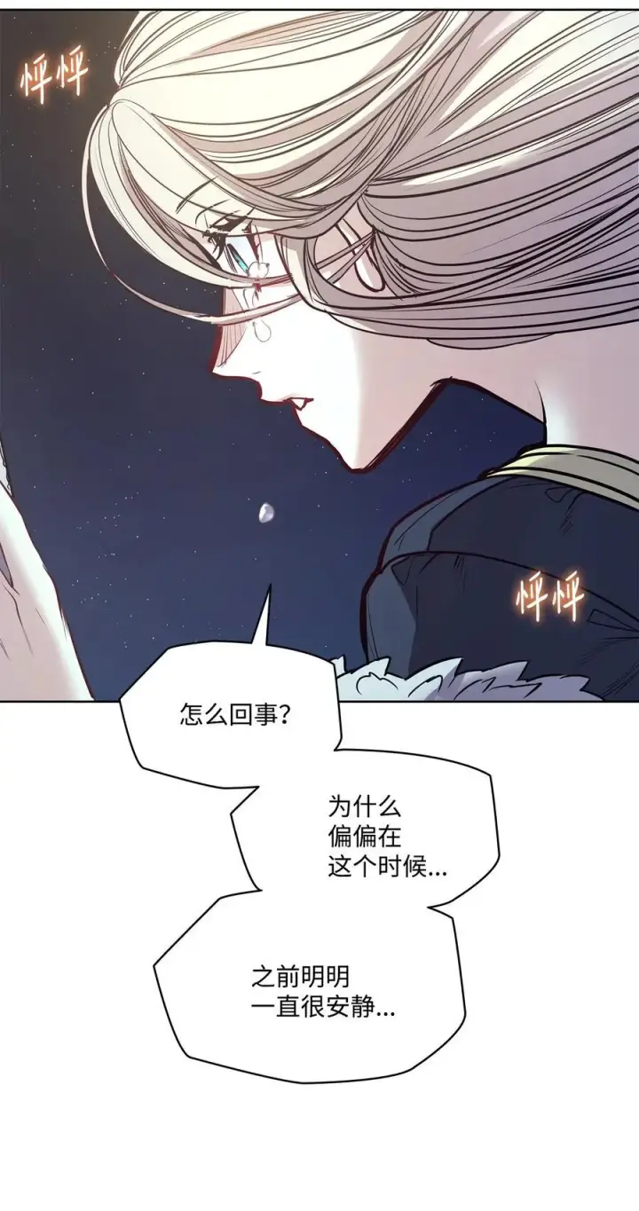 漫画《魔鬼》134 证据在哪里第59张图